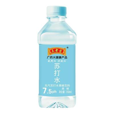 王老吉苏打水无糖弱碱性备孕喝它