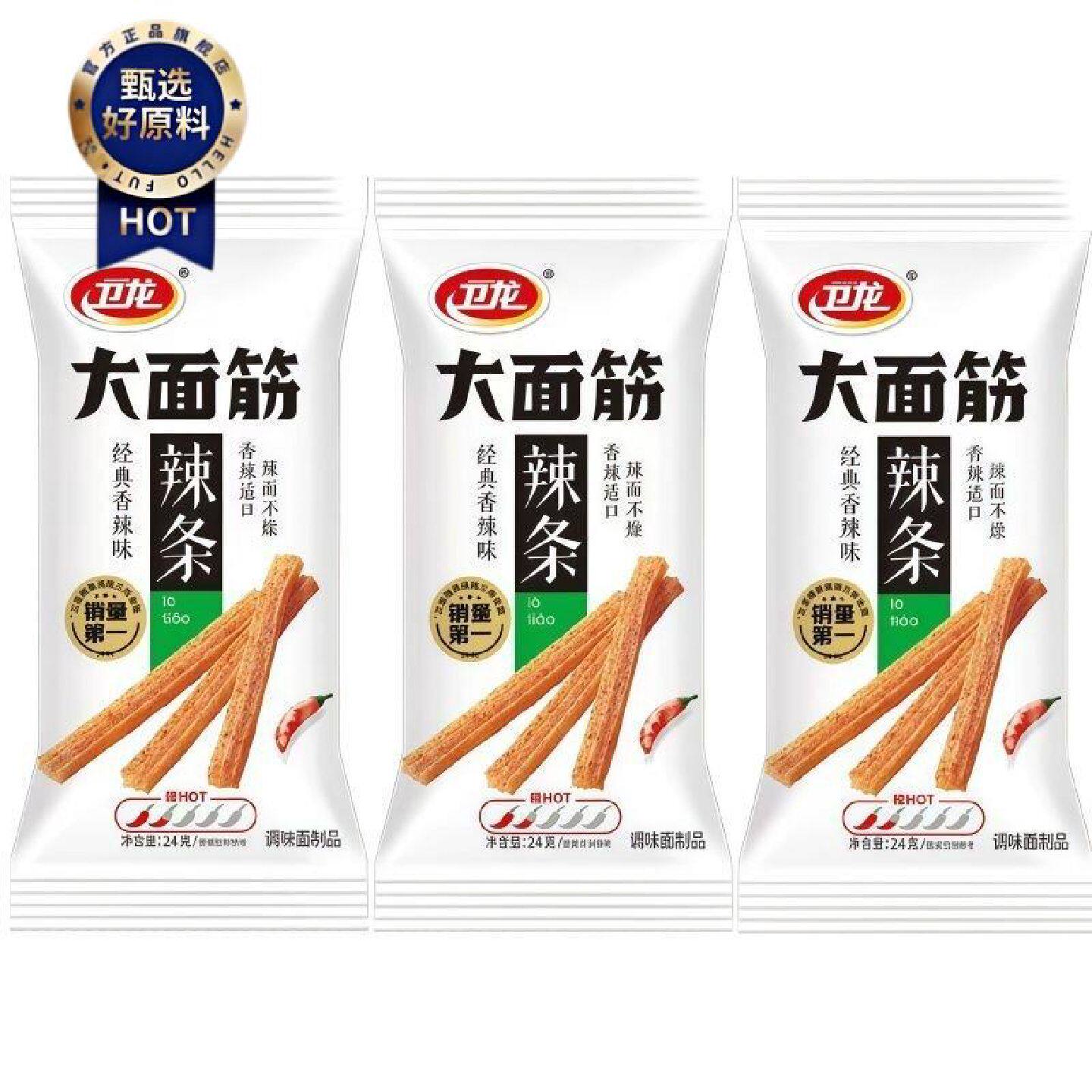 20包卫龙大面筋24g辣条网红零食休闲怀旧辣味小吃解馋经典食品10