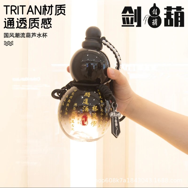 Tritan塑料便携式葫芦酒壶高颜值新款耐高温复古手提古代葫芦水壶
