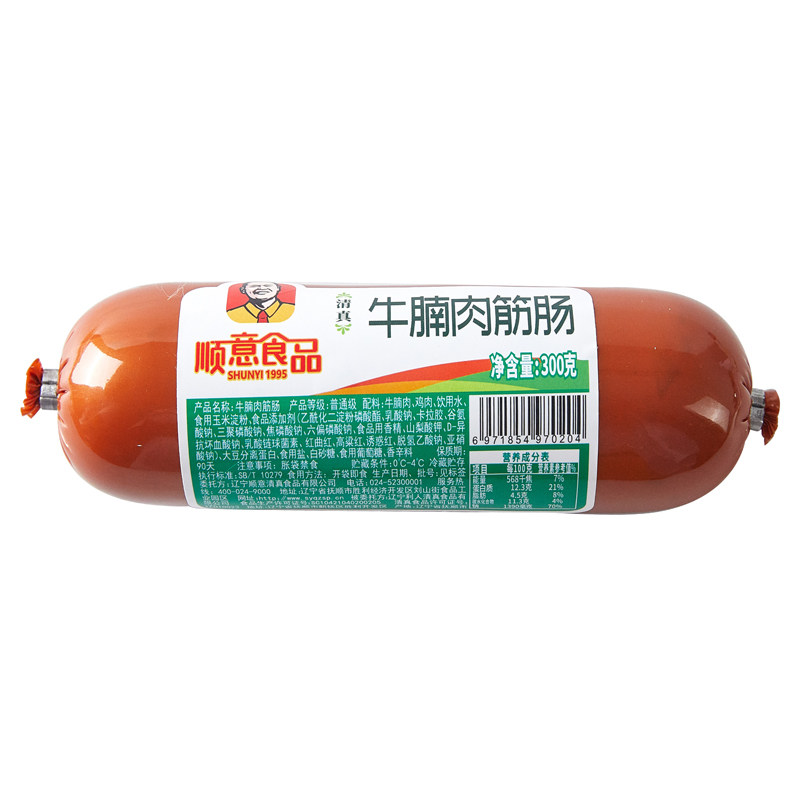 顺意清真牛腩肉筋风味肠300克/根 牛筋肠 即食香肠