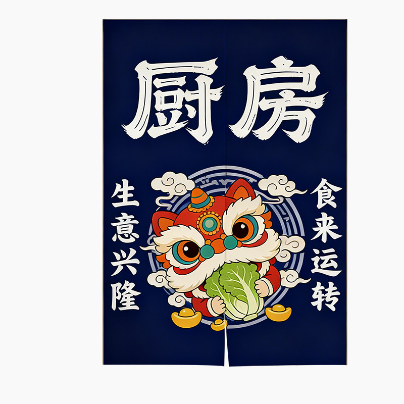 发财门帘隔断帘厨房防油烟专用遮挡帘店铺商用布帘饭店厕所帘子