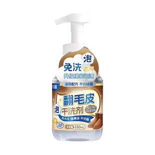 翻毛皮绒面鞋清洗剂干洗剂麂皮鞋雪地靴泡沫清洁鞋子翻毛鞋洗鞋