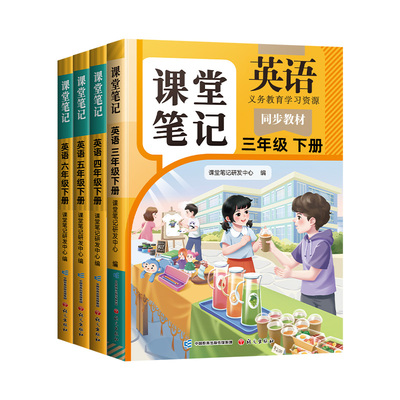 正版保证/2025新版1-6年级英语书