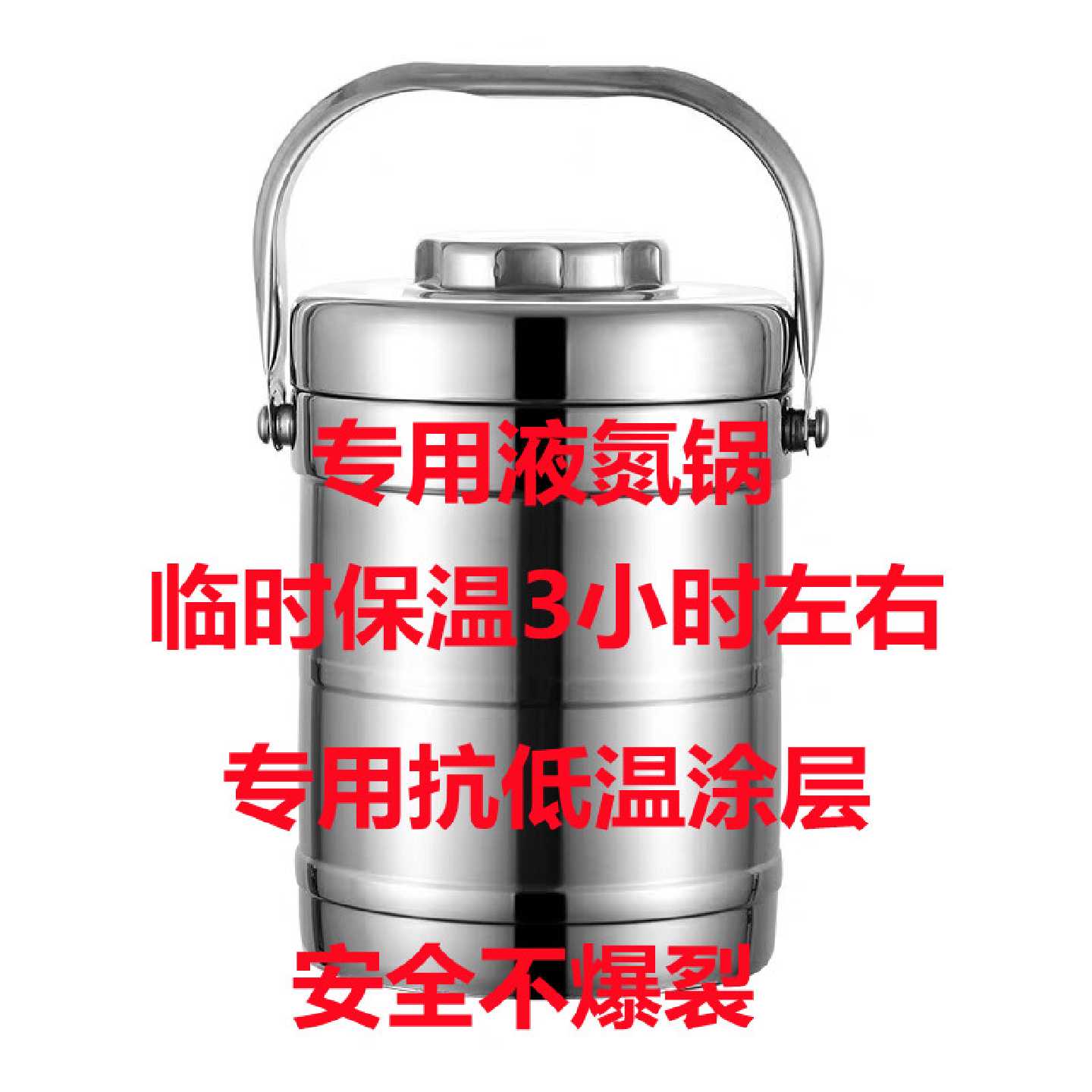 实验室液氮罐提桶不锈钢液氮专用壶液氮储存盆杜瓦瓶多规格选择