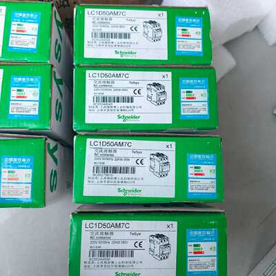 【议价-可维修】  LC1D50AM7C 220 接触器 /均有货
