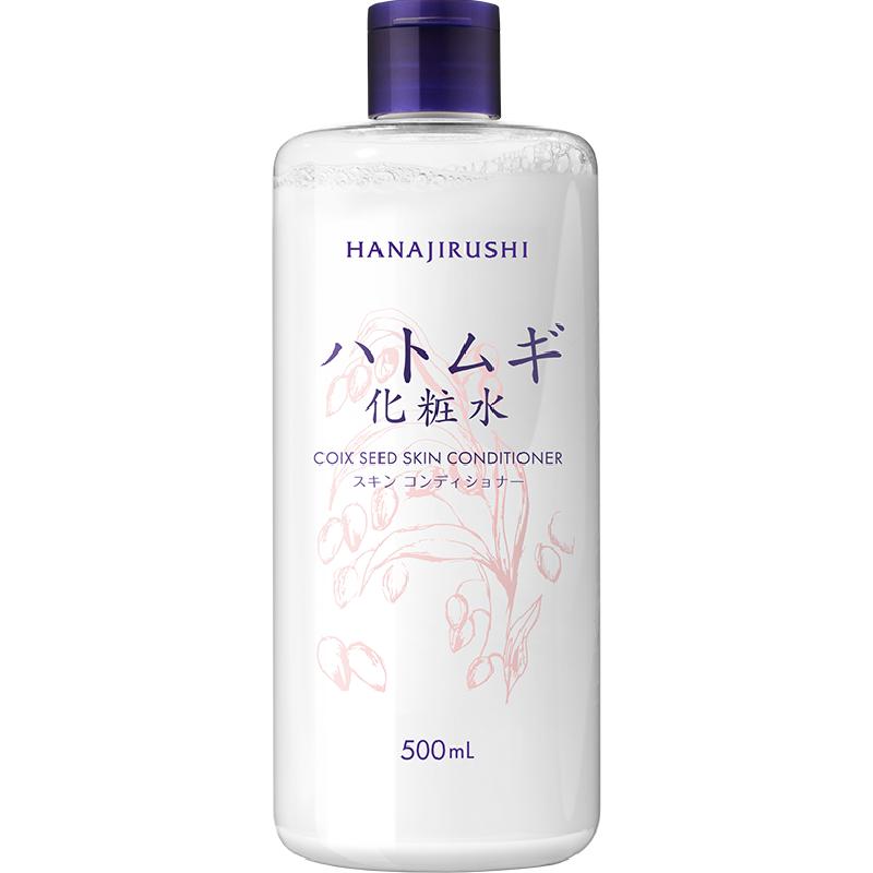 花印提亮肤色薏仁爽肤水