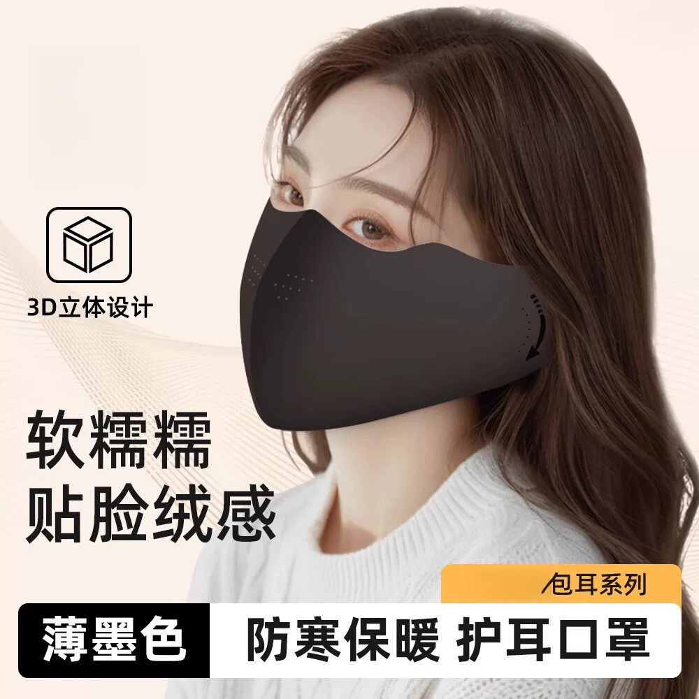 防风防寒保暖戴眼镜不起雾冬季女士高颜值耳罩口罩二合一护耳一体