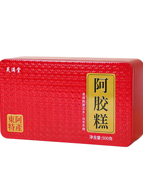 【明星同款】正宗东阿手工阿胶糕