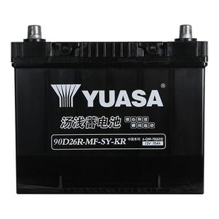 汤浅蓄电池90D26L/80D26适配丰田卡罗拉汉兰达原装汽车电瓶12V70A