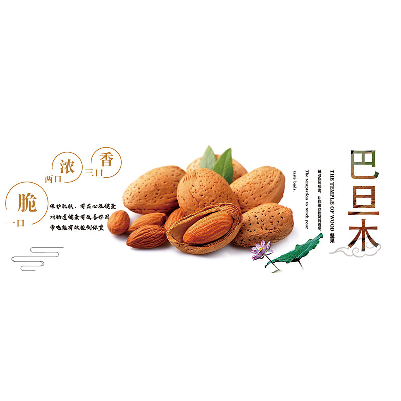 腰果巴旦木夏威夷果巴西松子山核桃开心果板栗杏仁不干胶标签贴K