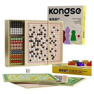 五子棋飞行棋跳棋围棋棋盘多功能套装大全儿童益智玩具斗兽棋磁吸