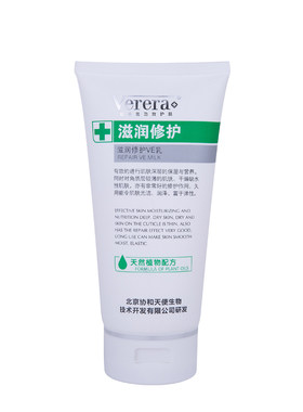 维芙雅滋润修护VE乳液保湿补水皲裂身体可用Verera
