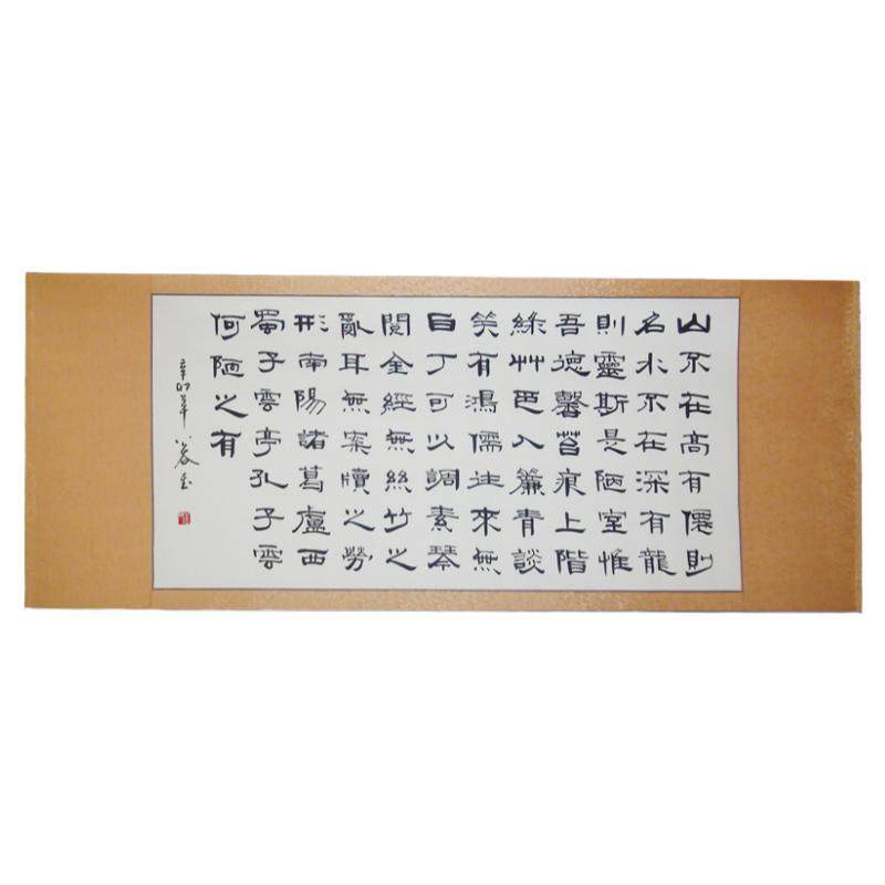 客厅书法书法真迹浩贤堂公谷手写