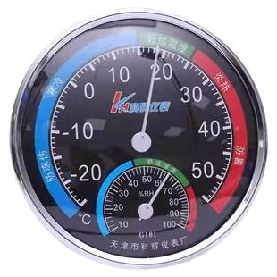 室内温度计家用高精度精准婴儿房气温计冰箱温度湿度表干温湿度计