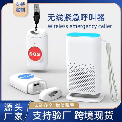 适老化紧急呼叫器养老看护门铃千米闪光防水无线长距离铃震动充电