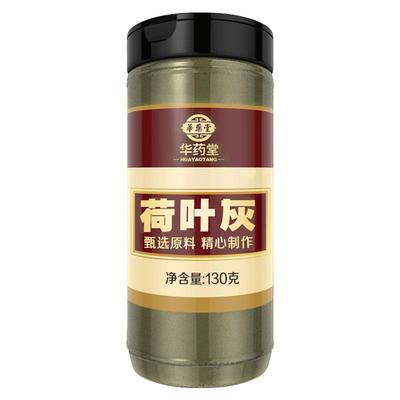 华药堂荷叶灰纯炭茶制丸正品