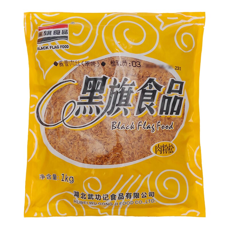 黑旗正品酱香肉丝原味肉松