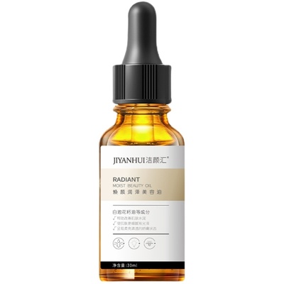 12%vcip美容油 改善暗沉亮肤断黑养肤油白池花籽精华油化妆品oem