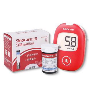 三诺安稳+血糖试纸血糖测试仪家用血糖仪试纸安稳十血糖测试条