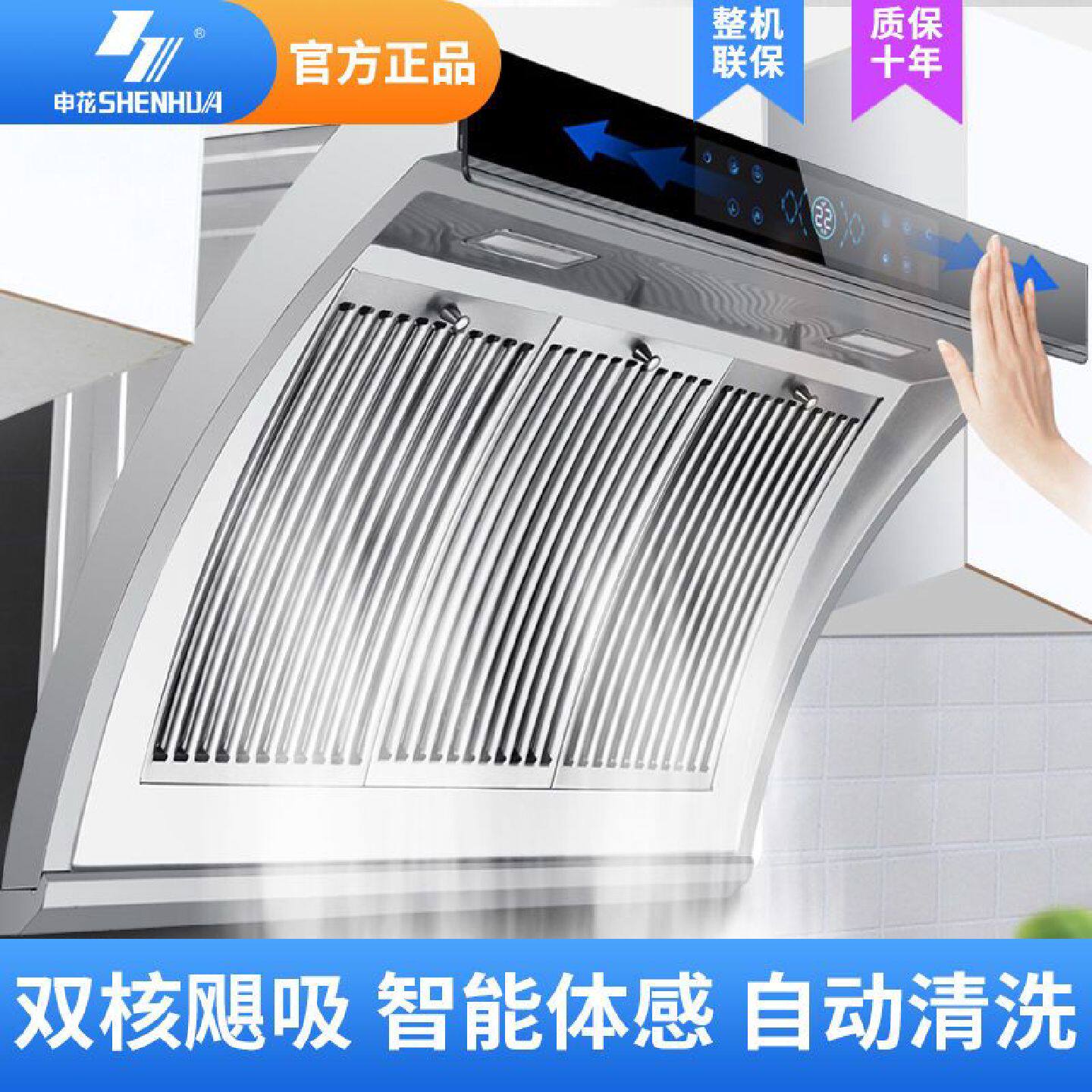 申花不锈钢抽油烟机双电机家用厨房侧吸式大吸力吸油烟机自动清洗