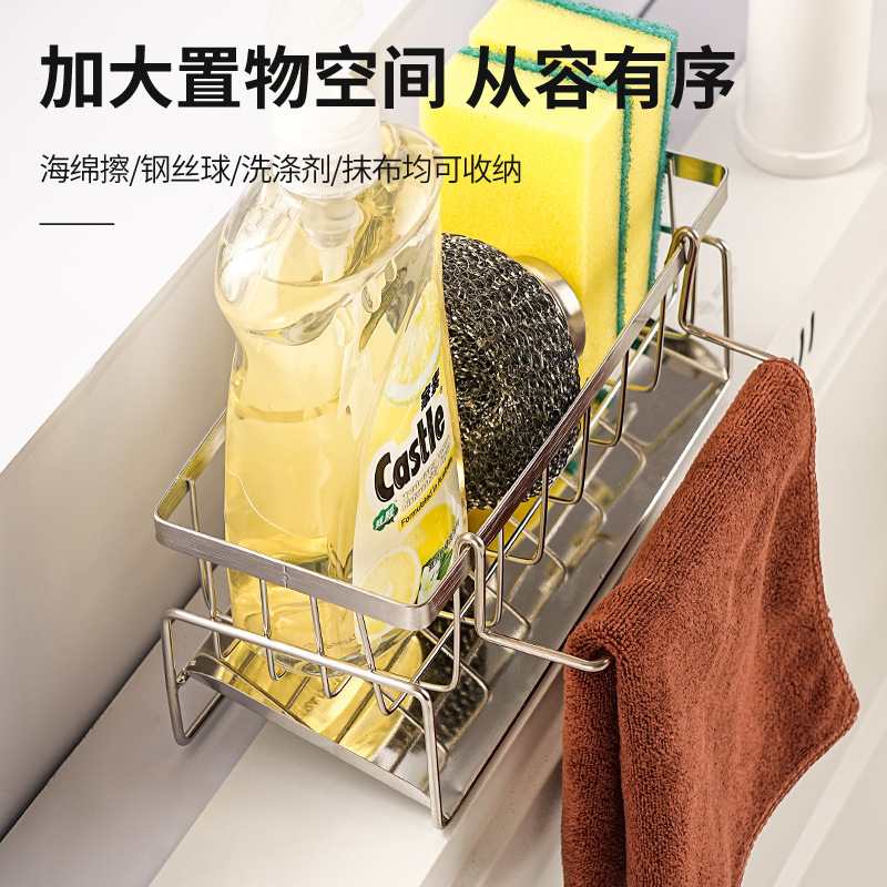 不锈钢海绵架厨房置物架抹布架水槽台面水池海绵沥水收纳架洗碗架