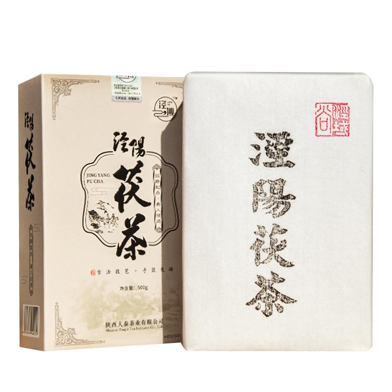 泾阳茯茶黑茶泾域买就送赠品