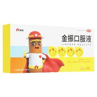 康缘金振口服液10支小儿童清热解毒祛痰止咳支气管炎发热咳嗽药
