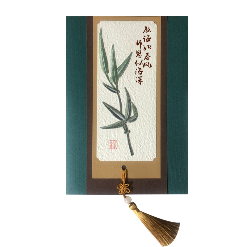 刺绣定制复古高级贺卡送老师长辈领导客户生日退休感谢商务邀请函