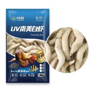 顺丰包邮北水新鲜冻河白虾麦穗热带鱼食饲料地图鹦鹉银龙狗头河豚