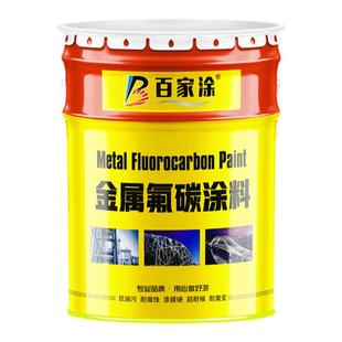 氟碳漆不锈钢镀锌管铝合金户外栏杆专用底面合一金属钢构防锈油漆