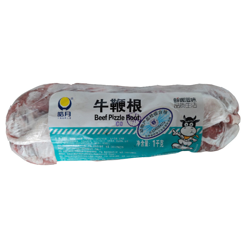 皓月牛鞭根2斤装生鲜牛杂篮弦子烧烤男用滋补2袋起多省市包邮
