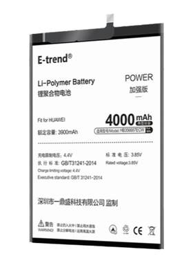 etrend适用华为电池增强版扩容