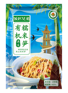 饭匹兄弟湖南特产嫩糯米笋尖