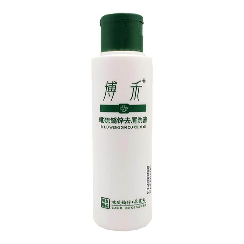 博禾吡硫鎓锌去屑洗液100ml