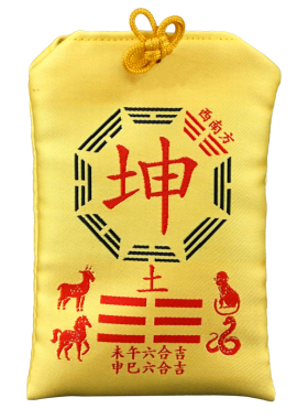 房屋缺角补角牌乾坤艮兑巽震坎离五行八卦补角福袋锦囊五帝钱挂件