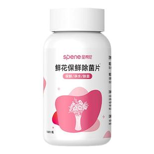 二氧化氯84泡腾片鲜花消毒液插花养花店醒花绿植物专用保鲜净水剂