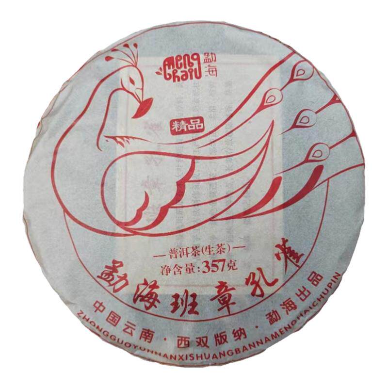 2016班章孔雀普洱茶生茶云南七子饼口粮茶357克生茶饼茶普洱茶