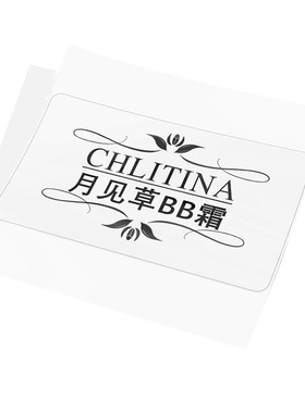 克丽缇娜贴纸分装瓶雅朴丽德防水