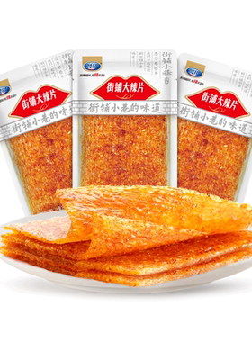 贤哥街铺大辣片年货大礼包囤货