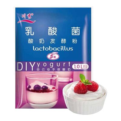川秀乳酸菌益生菌做酸奶发酵粉家用自制酸奶专用菌种发酵剂小包装