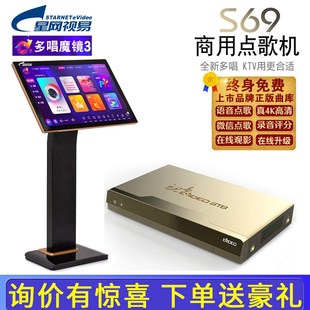 正品 eVideo视易S69点歌机商用高清KTV点唱机无线K米评分手机点