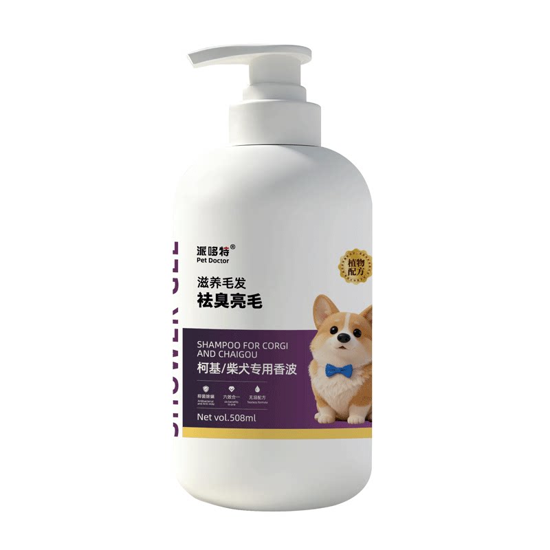 柯基柴犬沐浴露抑菌除螨驱虫留香