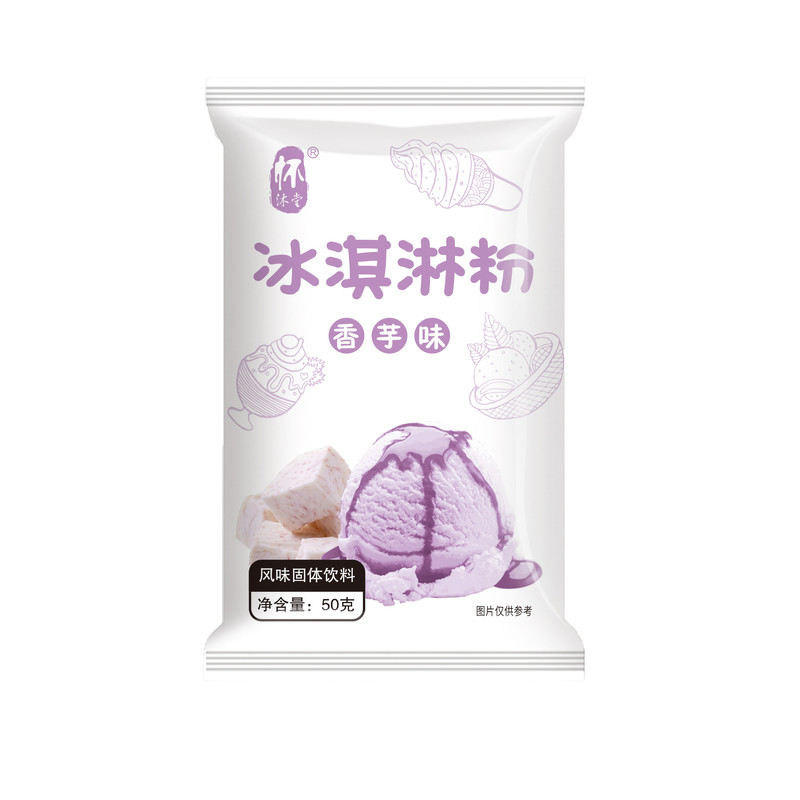 七彩硬冰淇淋粉可挖球