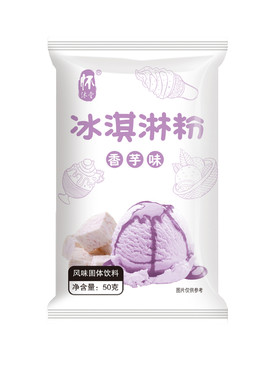 七彩硬冰淇淋粉可挖球