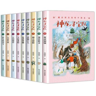 神龙寻宝队全套16册长信宫灯
