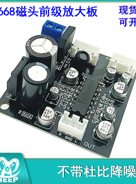 TA7668磁带机前级磁头放大板 KA22241 卡座 台式机芯收录机效果超