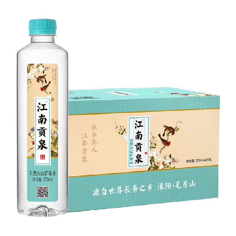 江南贡泉弱碱性矿泉水小瓶装水