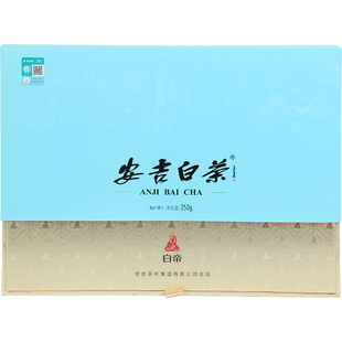 2026新茶安吉白茶香浓耐泡雨前特级250g节日送礼盒装高山绿春茶叶
