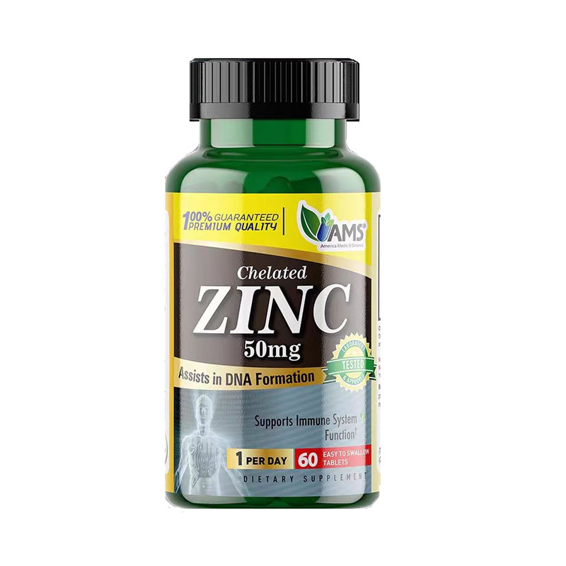 现货美国AMS螯合锌Zinc男性补锌抵抗力精子活力50mg60粒