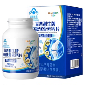 氨糖软骨素正品官方旗舰店华喜达益普利生牌钙片中老年抽筋腰腿疼